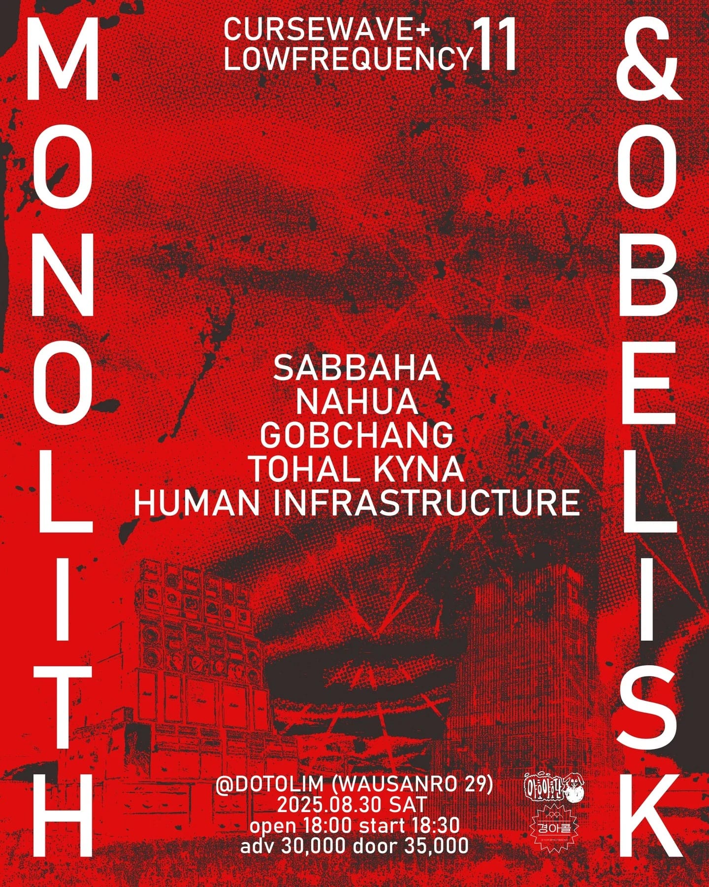 CURSEWAVE+LOWFREQUENCY 11 : MONOLITH & OBELISK